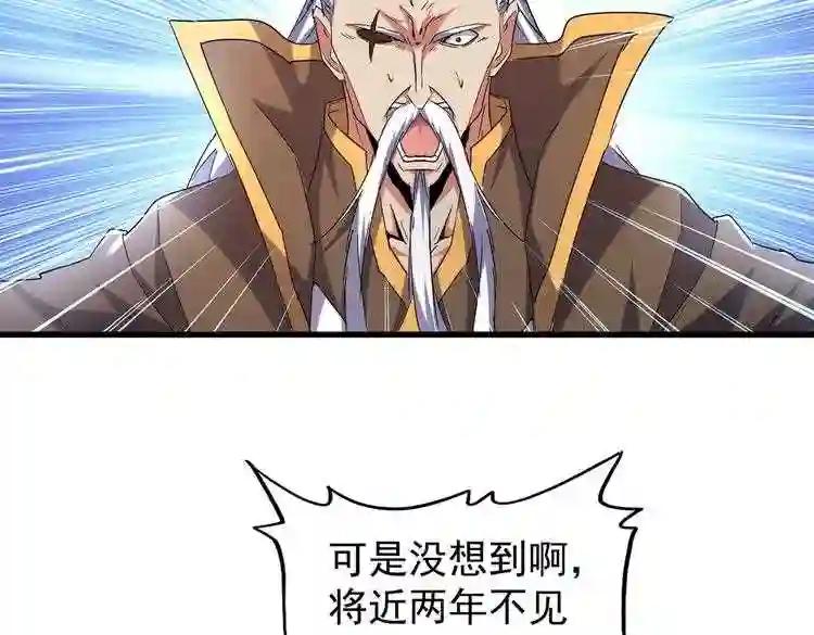 第188话 三家围杀 第11页