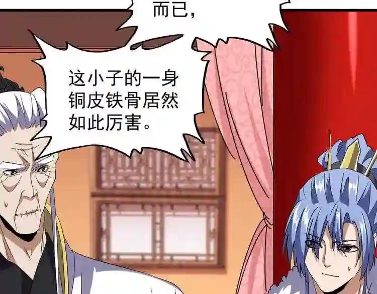 第188话 三家围杀 第12页