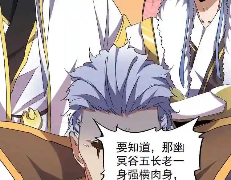 第188话 三家围杀 第13页