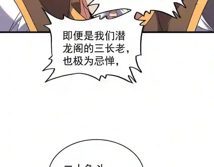 第188话 三家围杀 第14页