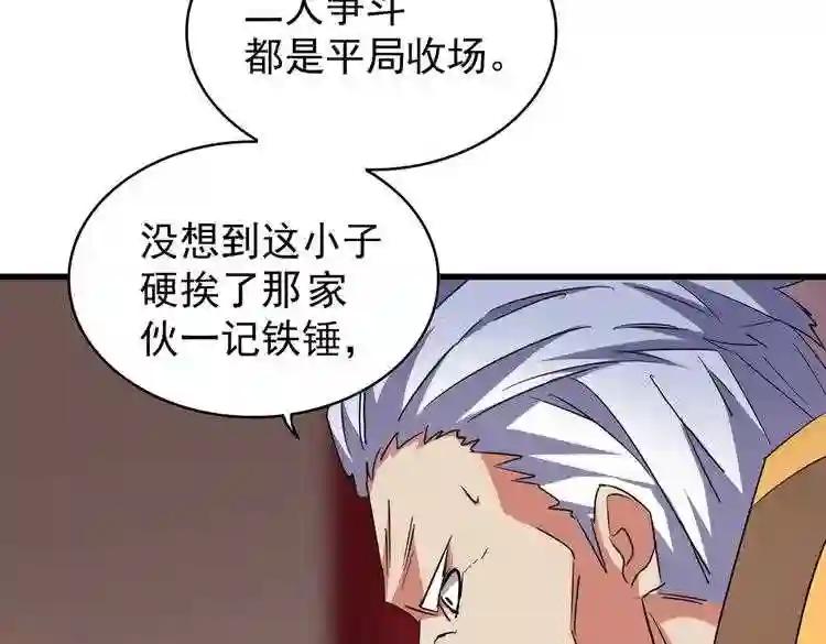 第188话 三家围杀 第15页