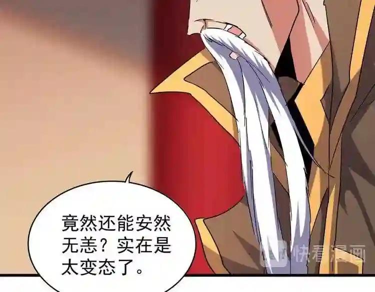 第188话 三家围杀 第16页