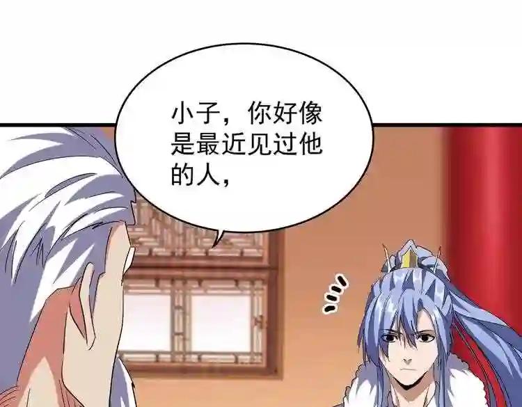 第188话 三家围杀 第18页