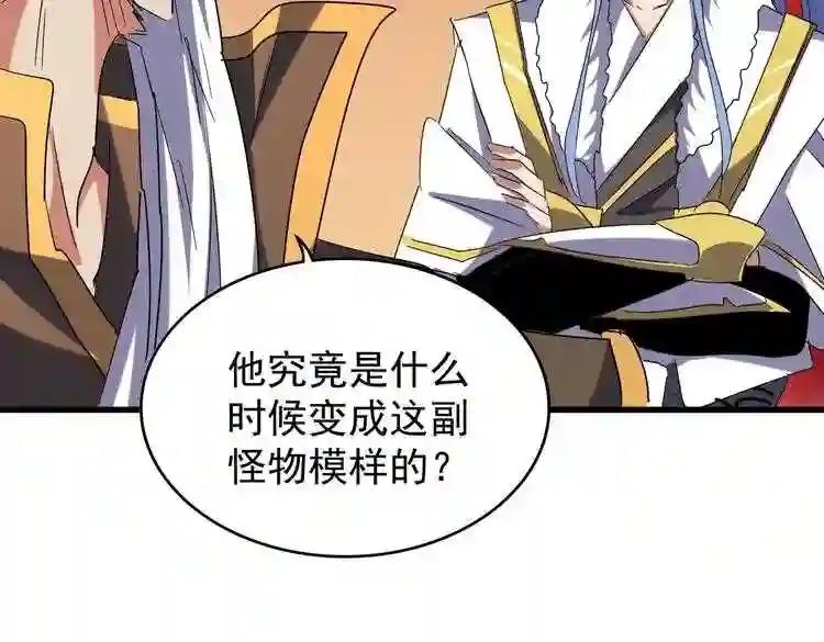 第188话 三家围杀 第19页