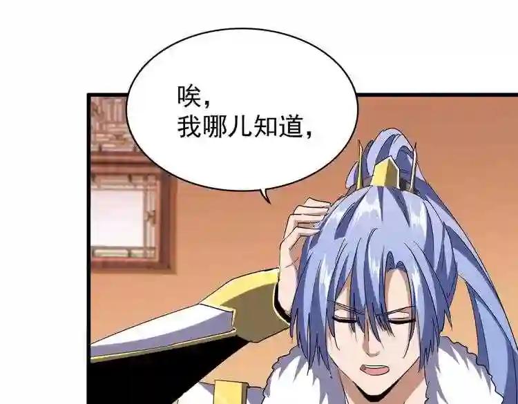 第188话 三家围杀 第20页