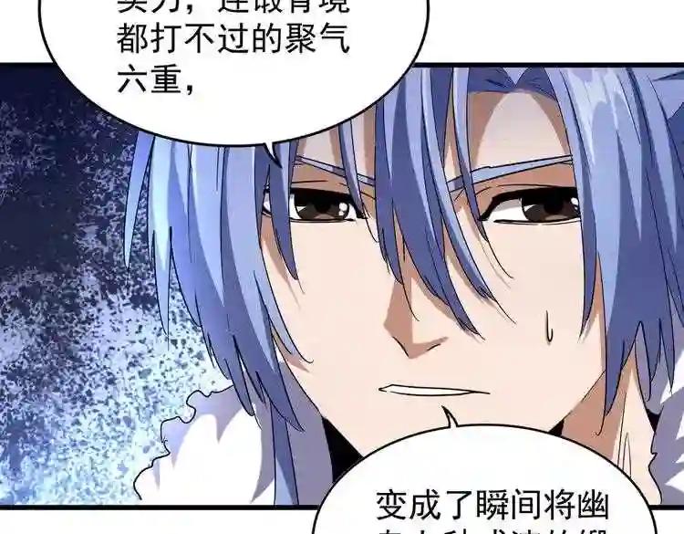第188话 三家围杀 第22页