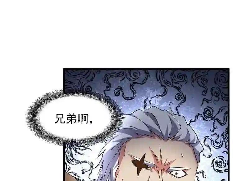 第188话 三家围杀 第25页