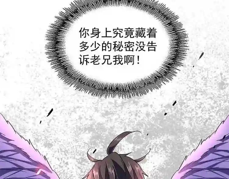 第188话 三家围杀 第27页