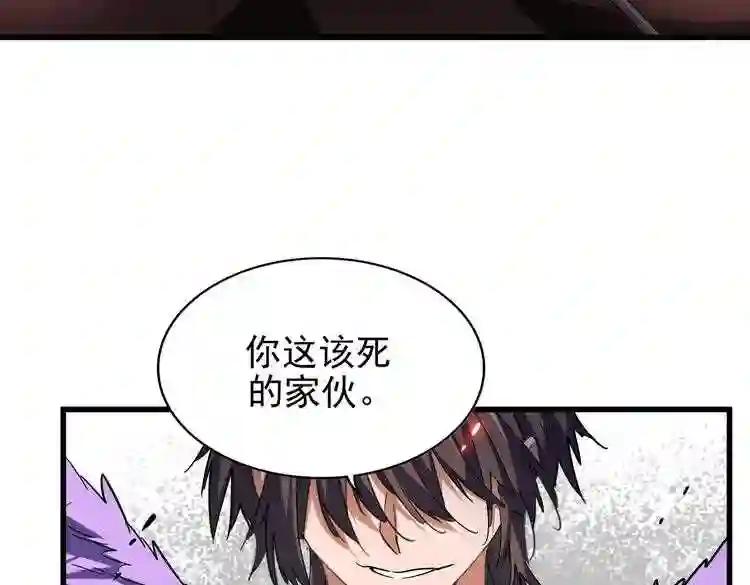 第188话 三家围杀 第29页