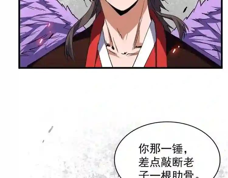 第188话 三家围杀 第30页