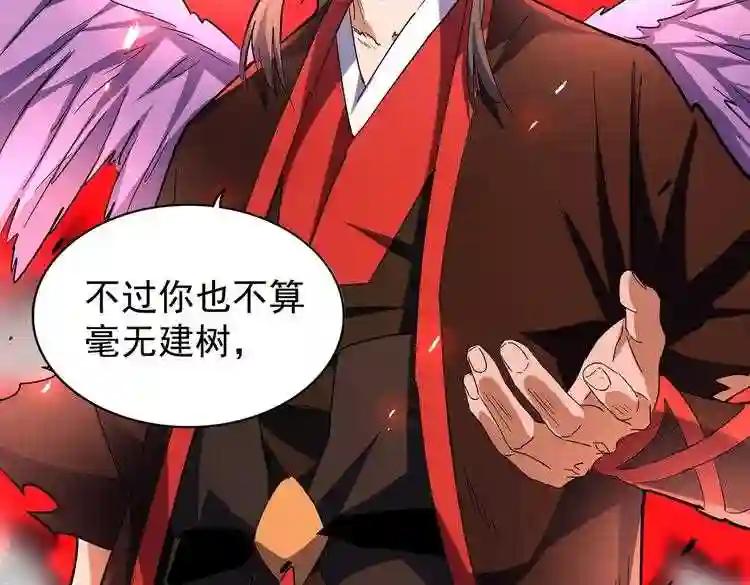第188话 三家围杀 第32页
