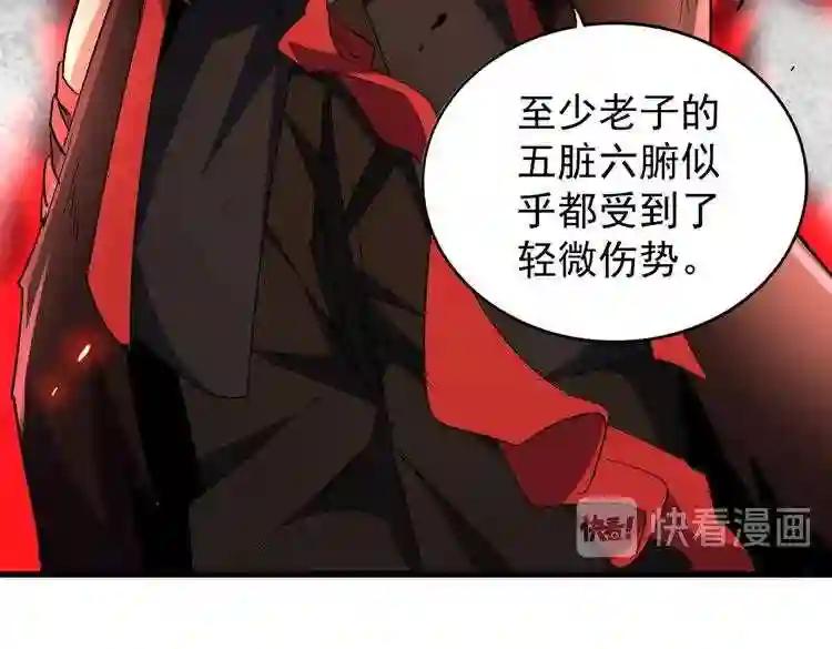 第188话 三家围杀 第33页