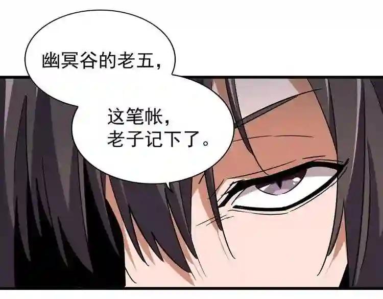 第188话 三家围杀 第35页