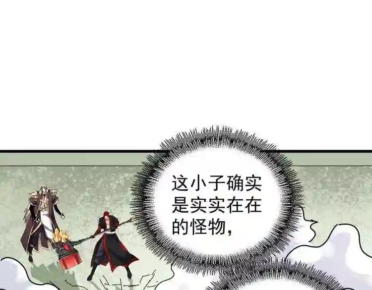 第188话 三家围杀 第37页