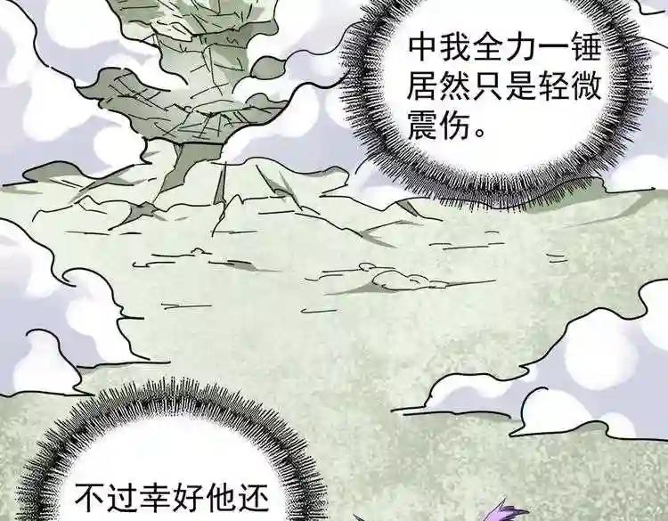 第188话 三家围杀 第38页