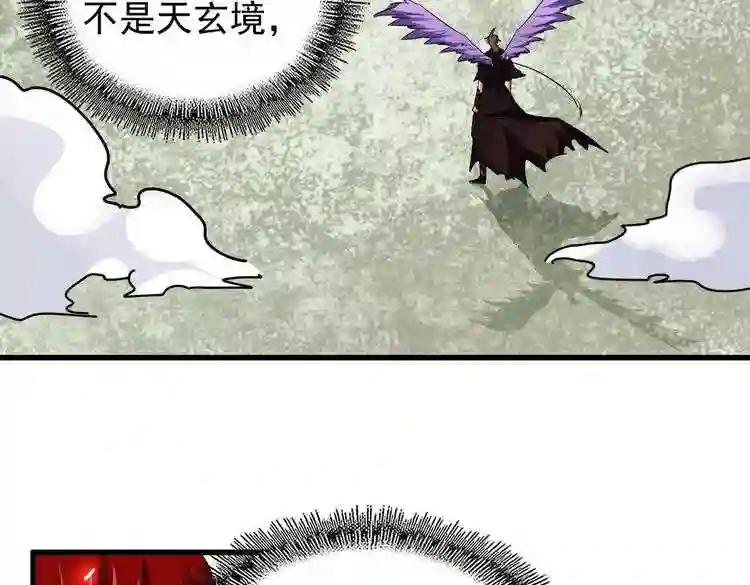 第188话 三家围杀 第39页