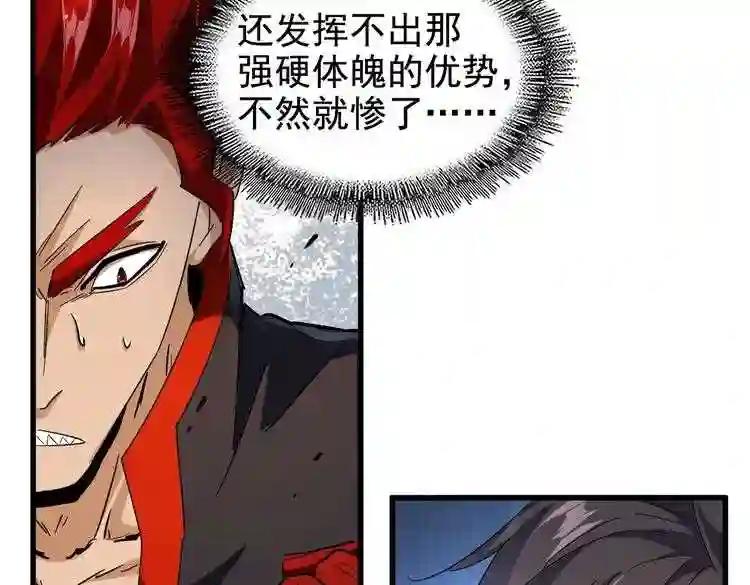 第188话 三家围杀 第40页