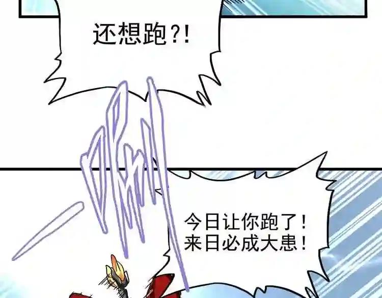 第188话 三家围杀 第45页
