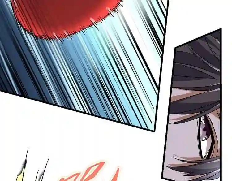第188话 三家围杀 第49页