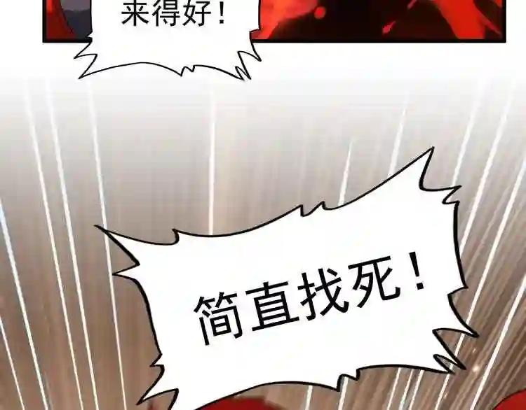 第188话 三家围杀 第57页