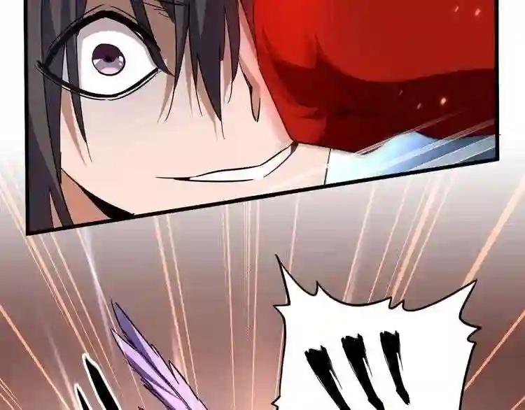 第188话 三家围杀 第61页