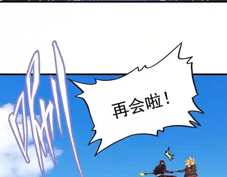 第188话 三家围杀 第65页