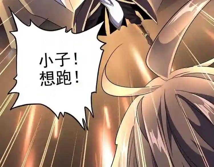 第188话 三家围杀 第70页