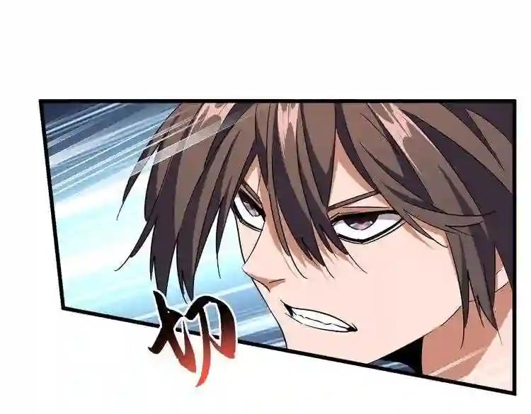 第188话 三家围杀 第72页