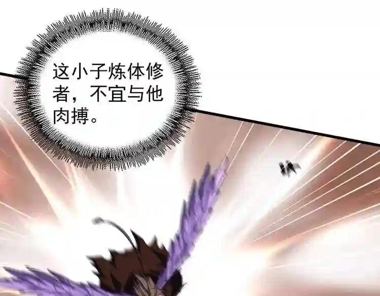 第188话 三家围杀 第73页