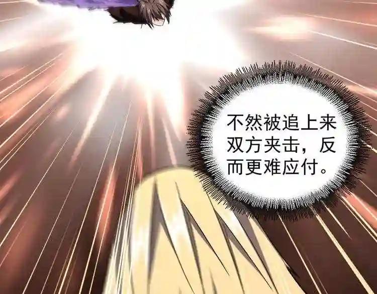 第188话 三家围杀 第74页