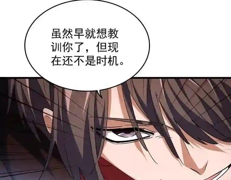 第188话 三家围杀 第76页