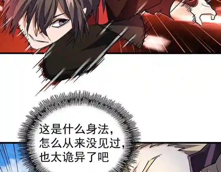 第188话 三家围杀 第80页