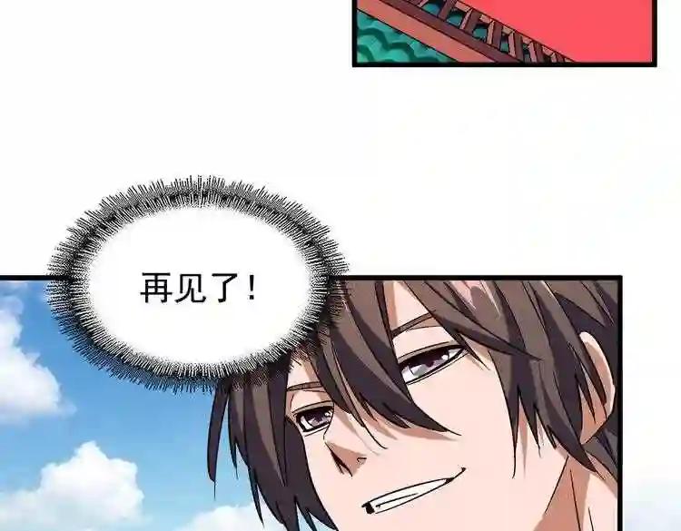 第188话 三家围杀 第84页