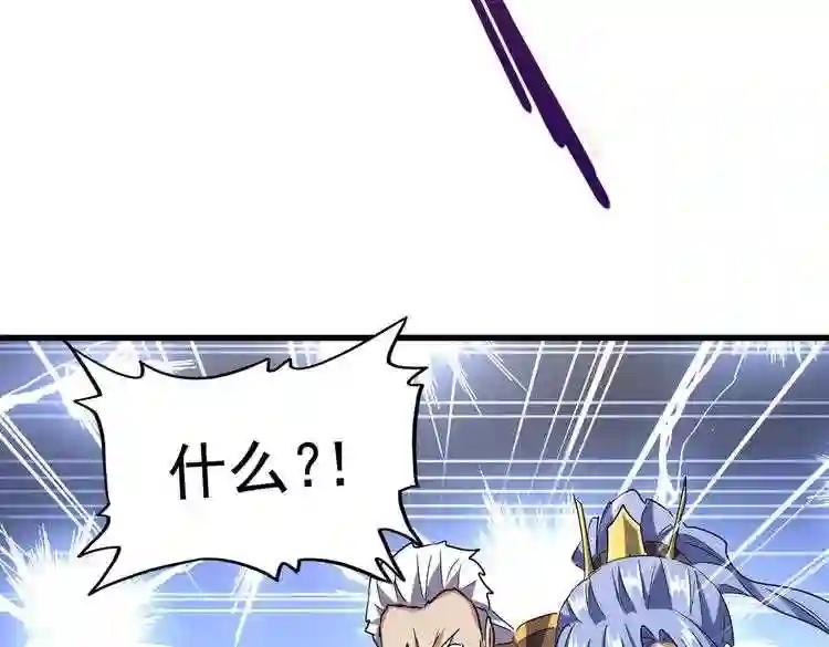 第188话 三家围杀 第92页