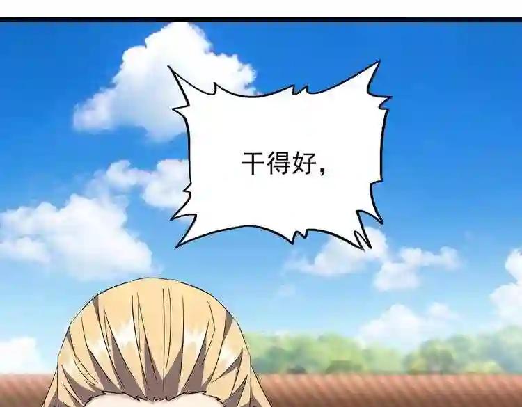 第188话 三家围杀 第96页