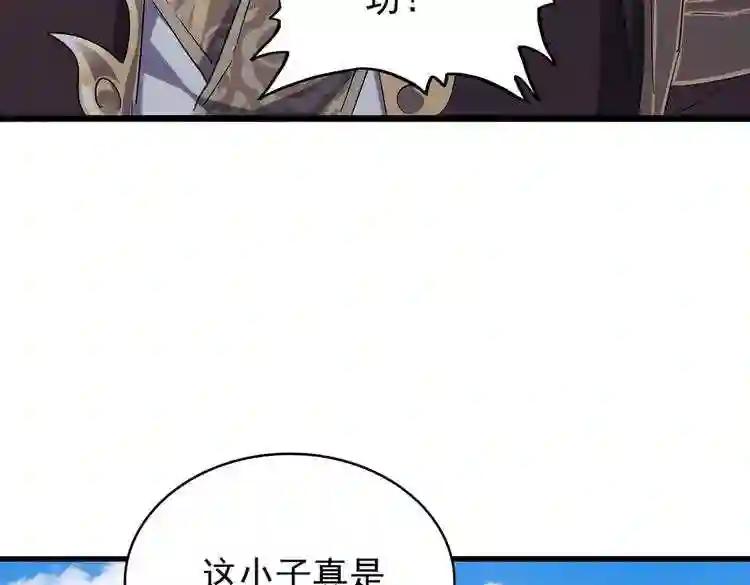 第188话 三家围杀 第98页