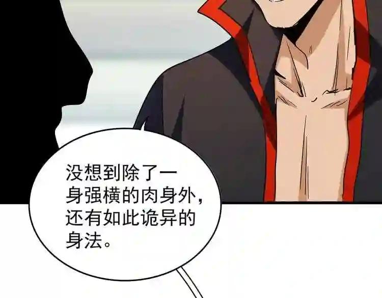 第188话 三家围杀 第100页