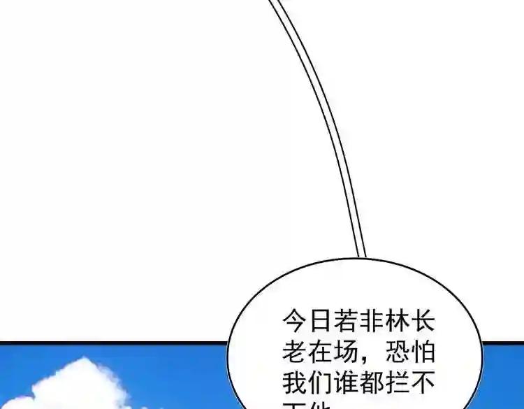 第188话 三家围杀 第101页