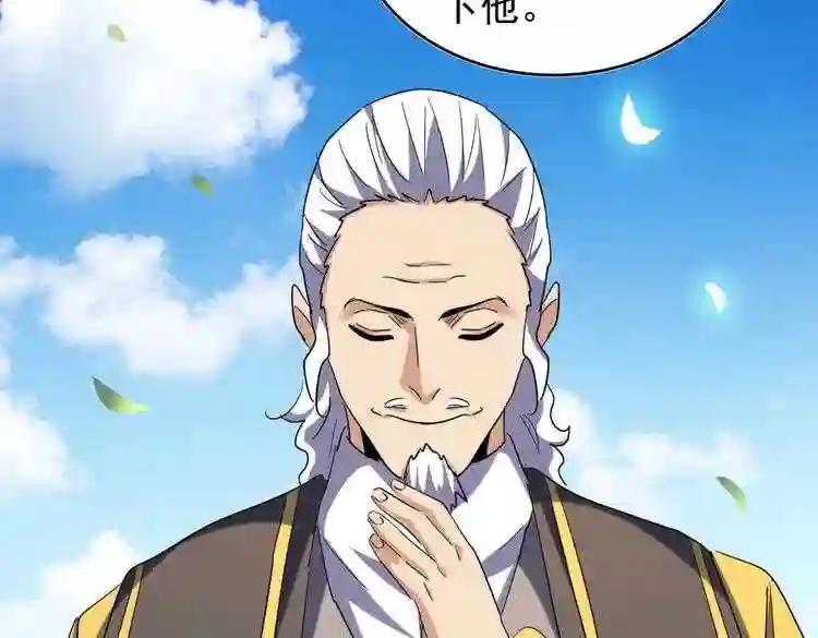第188话 三家围杀 第102页