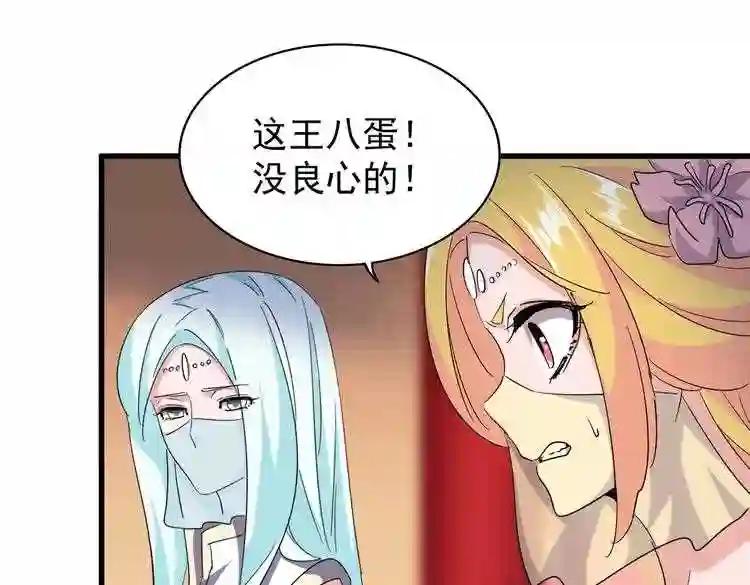 第188话 三家围杀 第105页