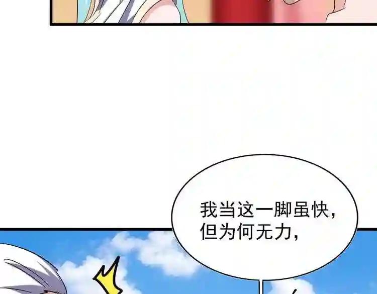 第188话 三家围杀 第106页