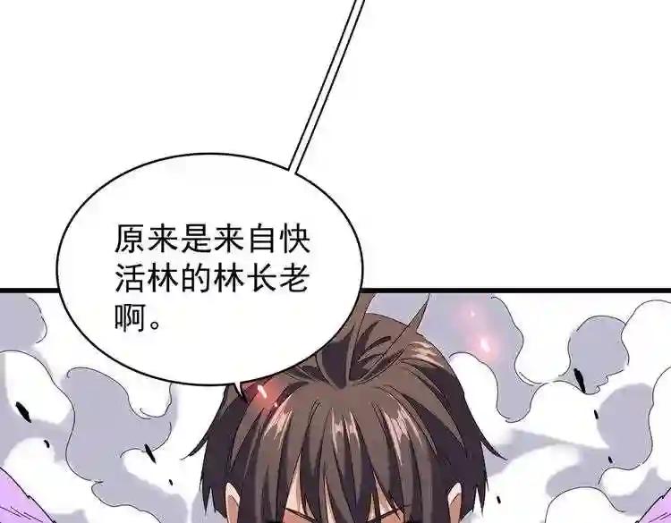 第188话 三家围杀 第108页