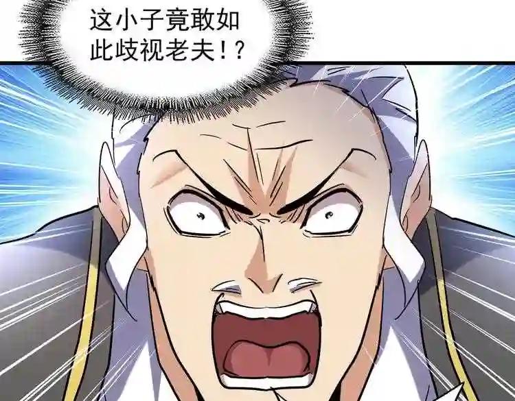 第188话 三家围杀 第110页