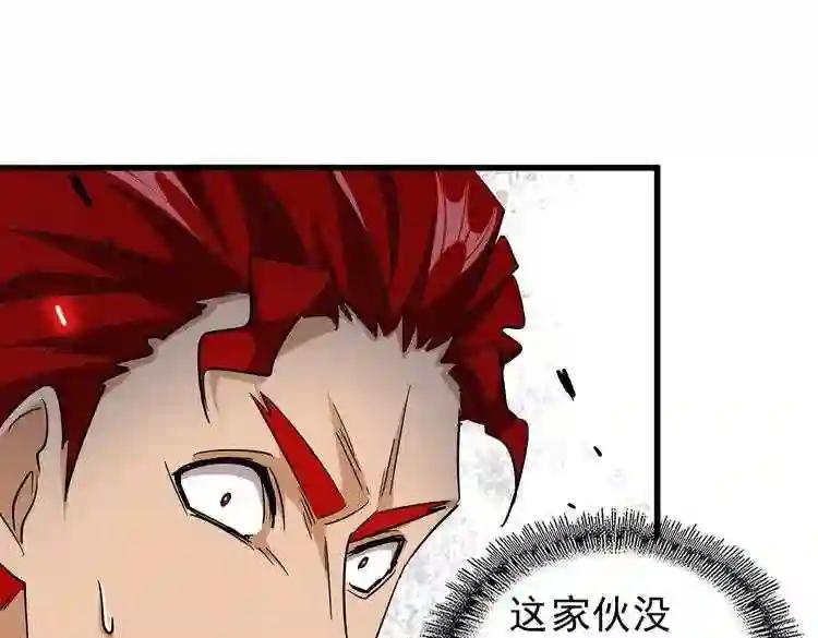 第188话 三家围杀 第115页