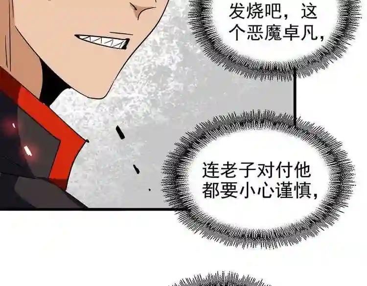 第188话 三家围杀 第116页