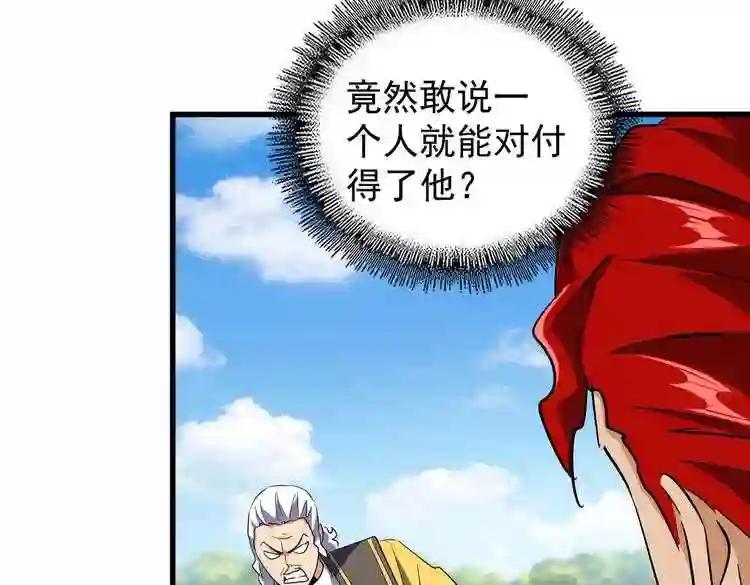 第188话 三家围杀 第117页