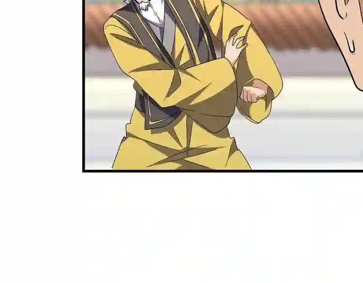 第188话 三家围杀 第118页