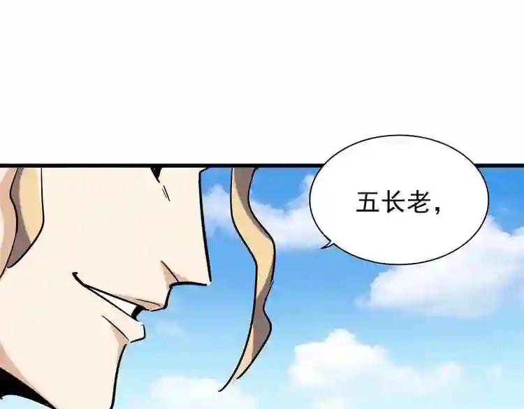 第188话 三家围杀 第119页