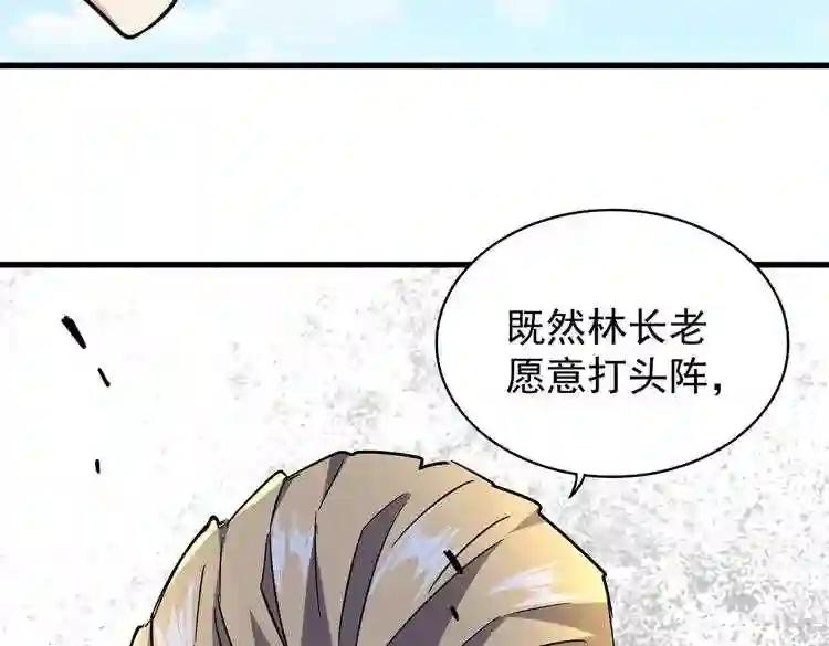 第188话 三家围杀 第120页
