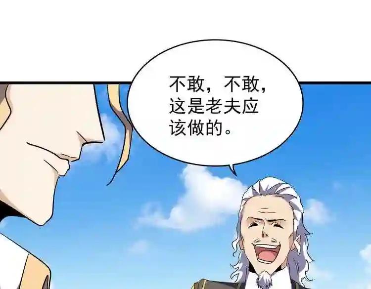 第188话 三家围杀 第123页